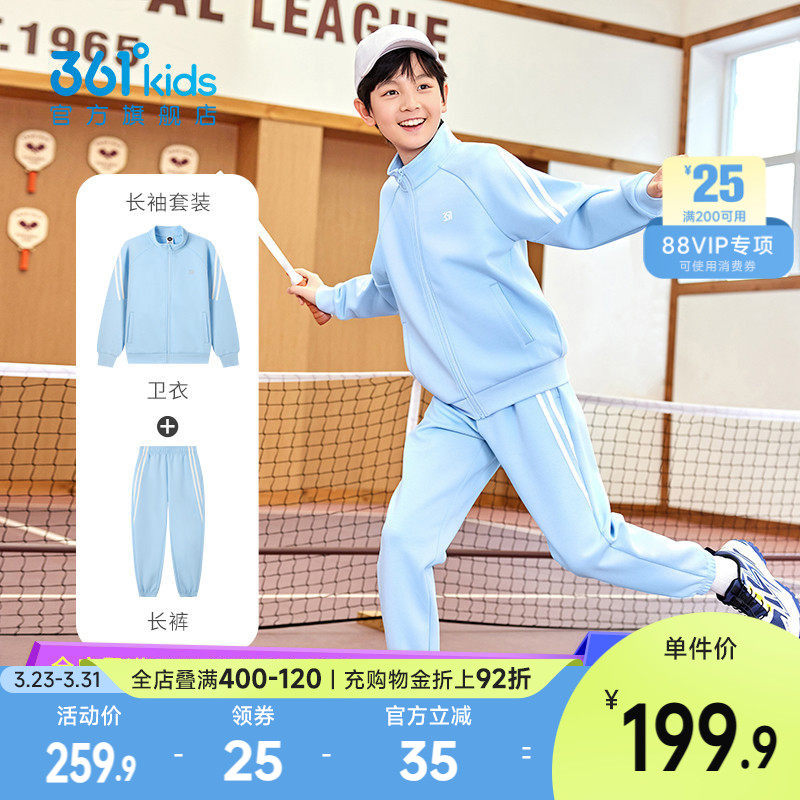 361童装男女童针织套装外套长裤2026春季新款中大童休闲运动套装