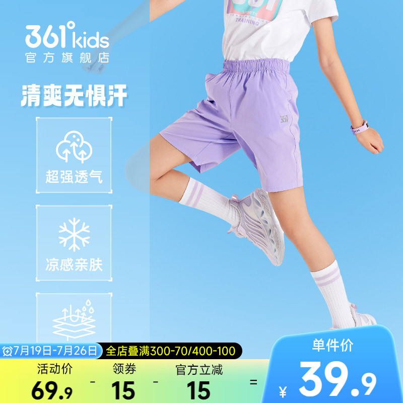 361度童装女童短裤儿童运动裤夏季新款速干裤女孩五分裤男童裤子