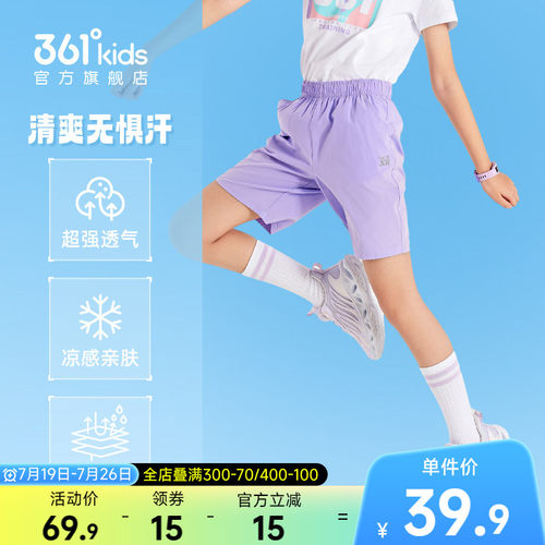361°速干五分裤运动裤