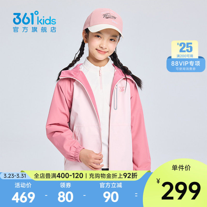 【商场同款】361°童装女童两面穿外套2026年春新款中大童外套
