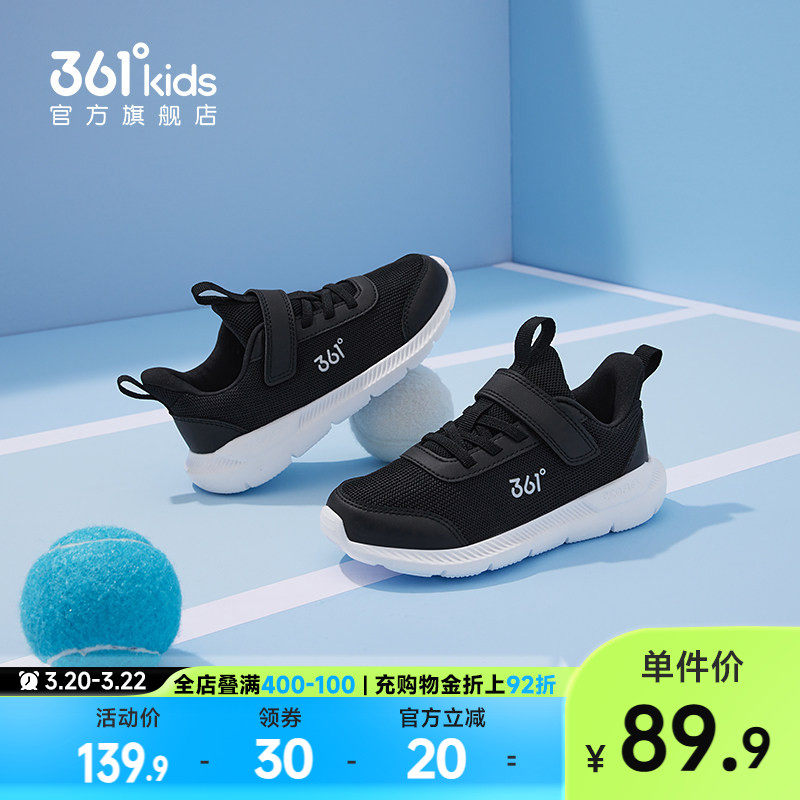 361童鞋男童鞋子儿童运动鞋春季男孩跑鞋小童软底网面女童跑步鞋