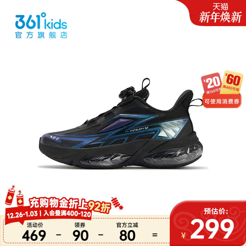 【商场同款】361°童鞋男童运动跑鞋2025年冬季新款中大童鞋子