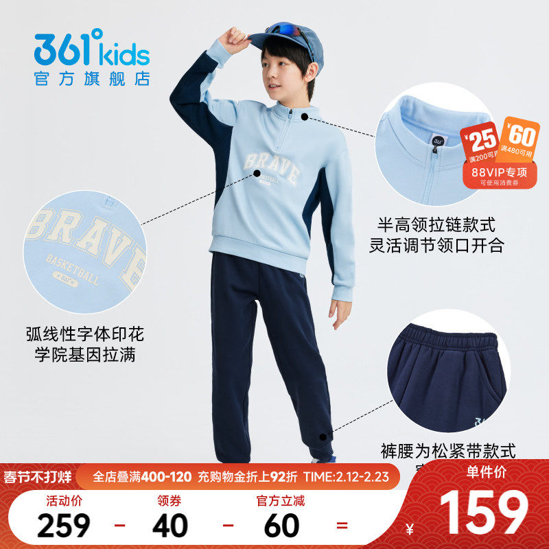 361°童装男女童针织运动套装2026春季新款保暖潮酷中大童衣服