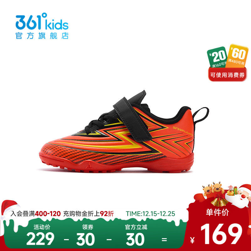【商场同款】361°童鞋男童运动足球鞋2025年冬季新款小童鞋子