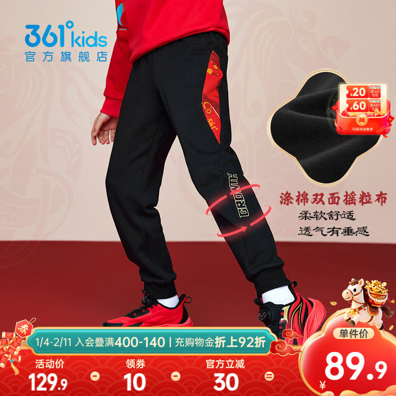 暖热绒|361童装男童针织加绒长裤2025冬季新款新年马年运动裤子