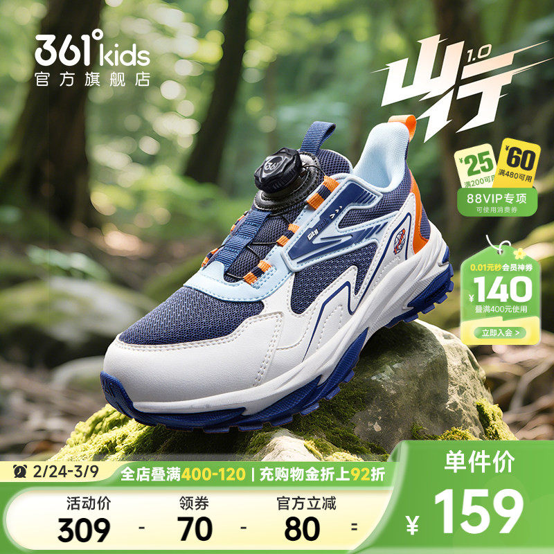山行|361童鞋男童运动鞋2025秋季新款户外登山儿童鞋子男孩跑步鞋