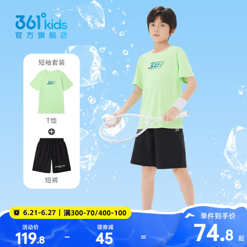 361童装儿童套装男童夏季中大童短袖T恤运动短裤新款速干女童套装