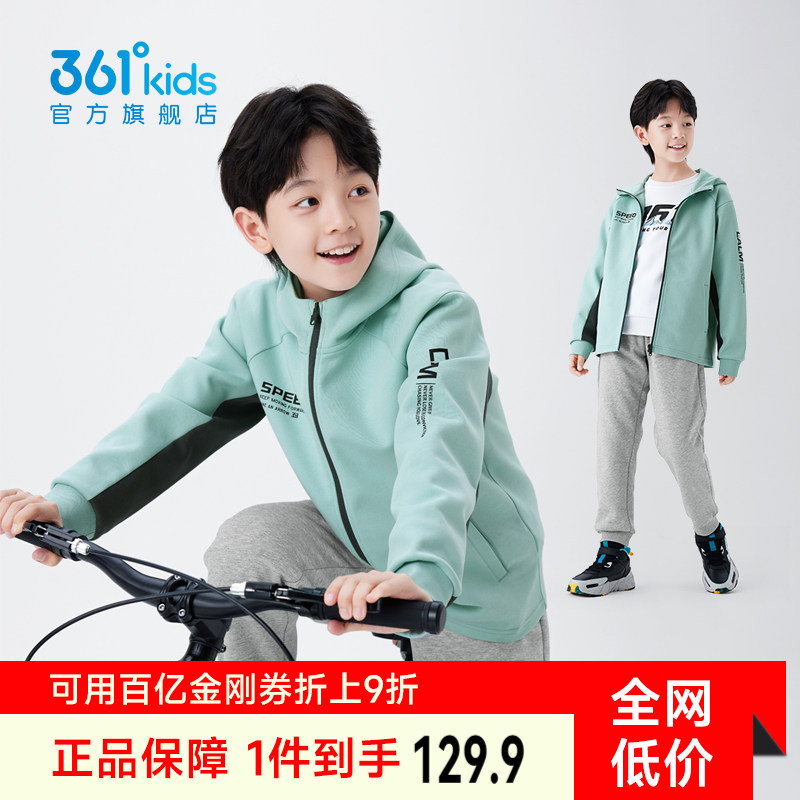 361°童装春秋连帽针织外套