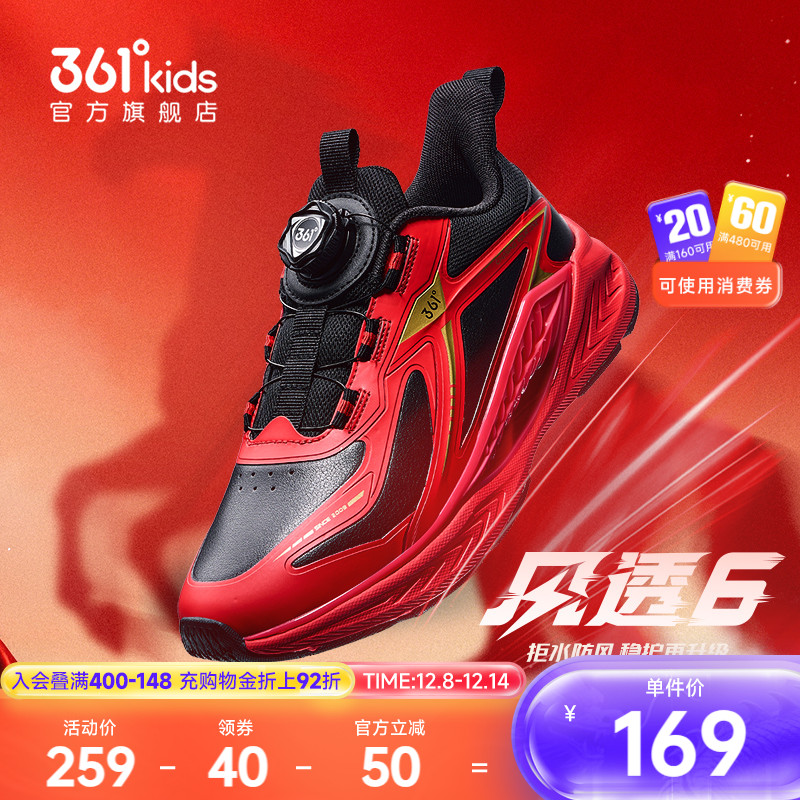 361度童鞋男童跑步鞋儿童运动鞋冬季新款青少年新年红色男孩鞋子