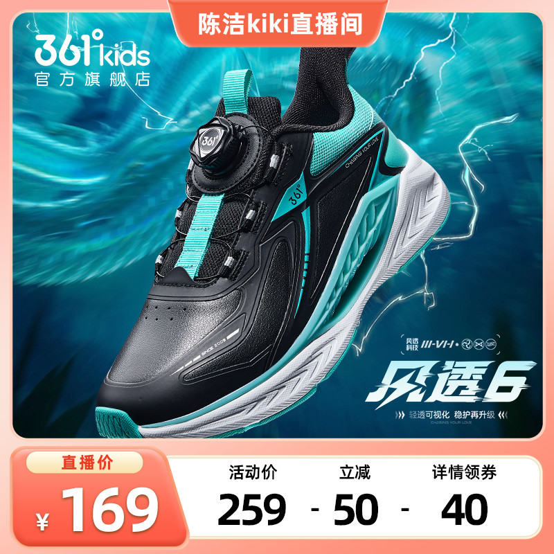 风透|361童鞋男童跑鞋儿童运动鞋秋冬新款青少年学生皮面女童鞋子