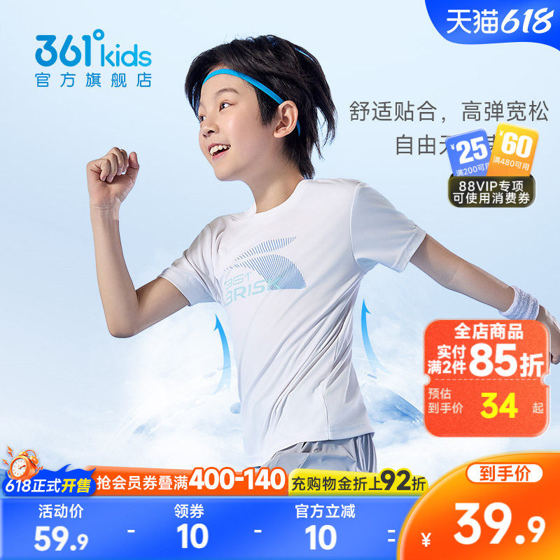 361°童装男童短袖T恤2026夏季新款速干儿童运动上衣中大童训练衣