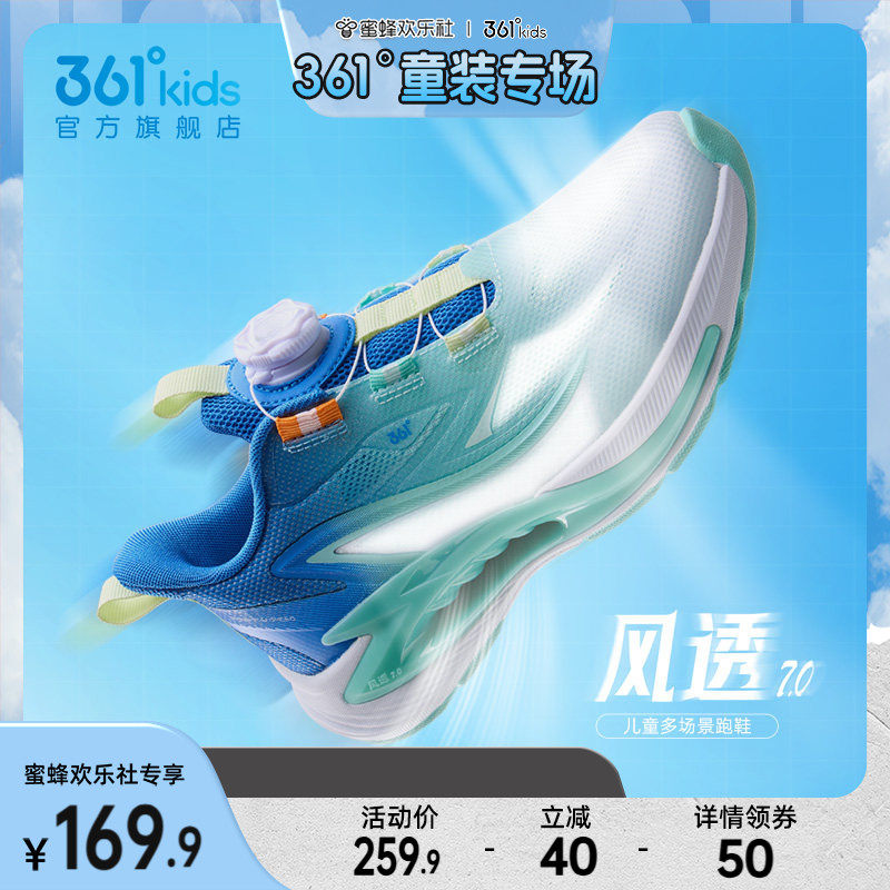 风透|361度童鞋儿童跑鞋男童运动鞋夏季新款女童网面透气男孩鞋子