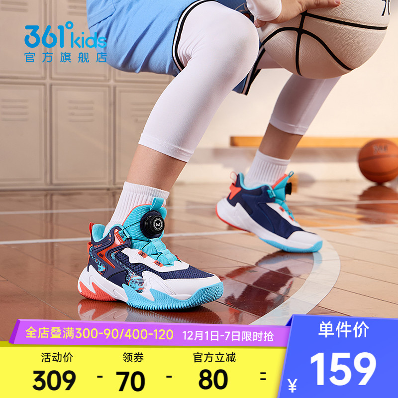 361篮球鞋防滑运动鞋篮球鞋