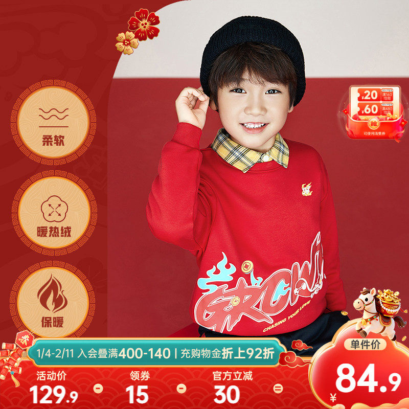 361度童装男童卫衣2026新款加绒新年红色女童衣服本命年儿童上
