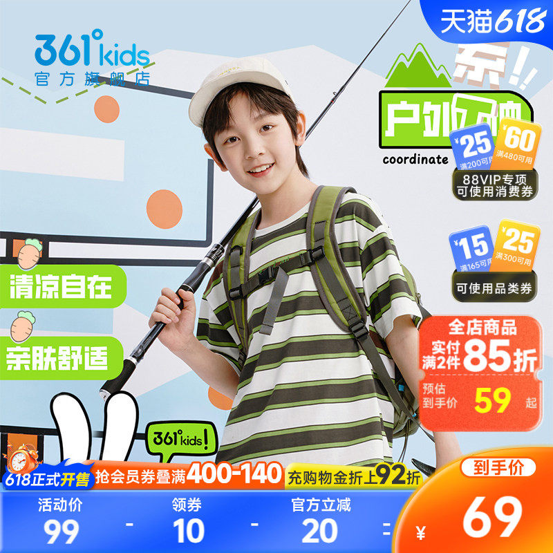 361童装男童短袖条纹T恤2026夏季新款中大童户外短T透气女童上衣
