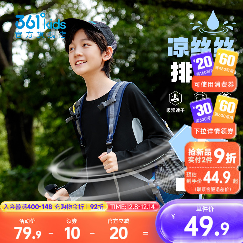 361°童装男童长袖针织衫