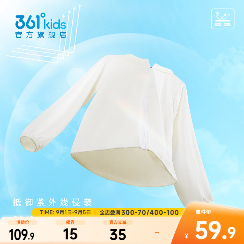 361°童装男女童连帽梭织薄外套图片