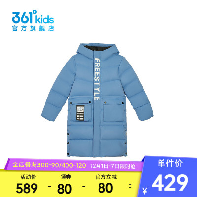 361°童装男童保暖长羽绒服