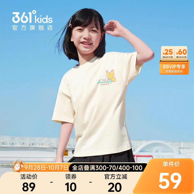 361°童装女短袖针织衫