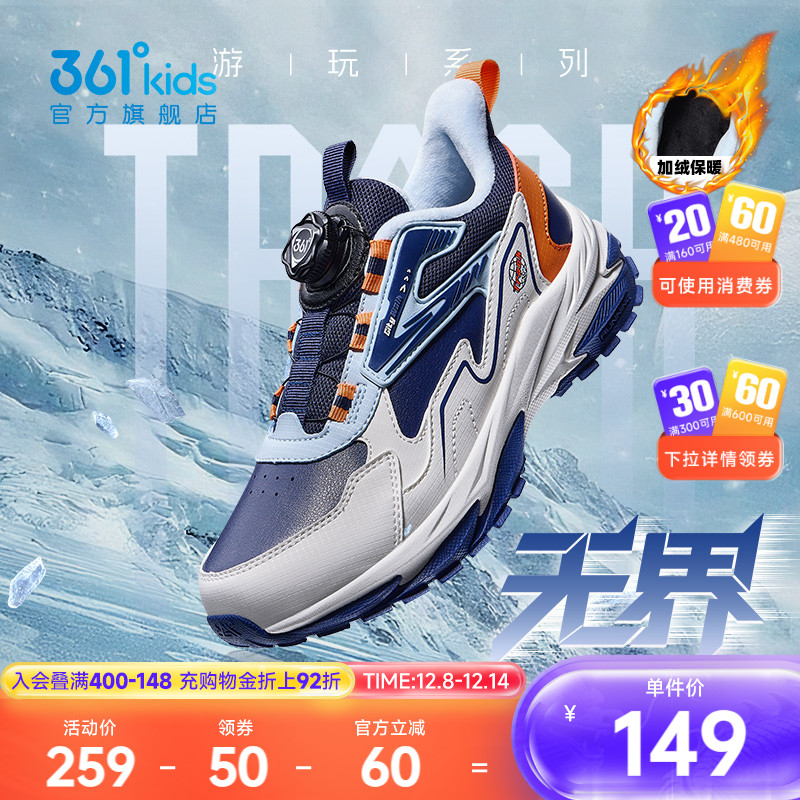 361°童鞋男女童运动跑鞋