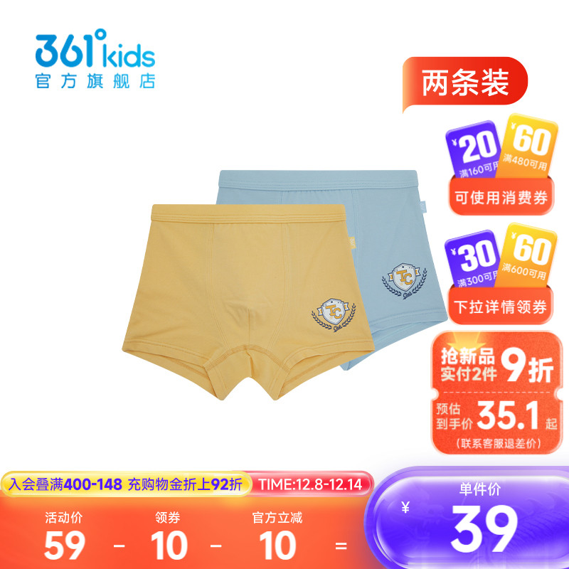 361°童装男童平角内裤