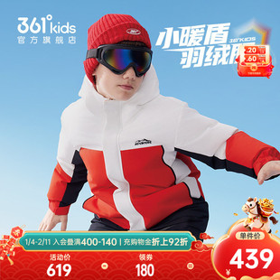 【商场同款】361°童装男童保暖羽绒服2025年冬季新款小童外套