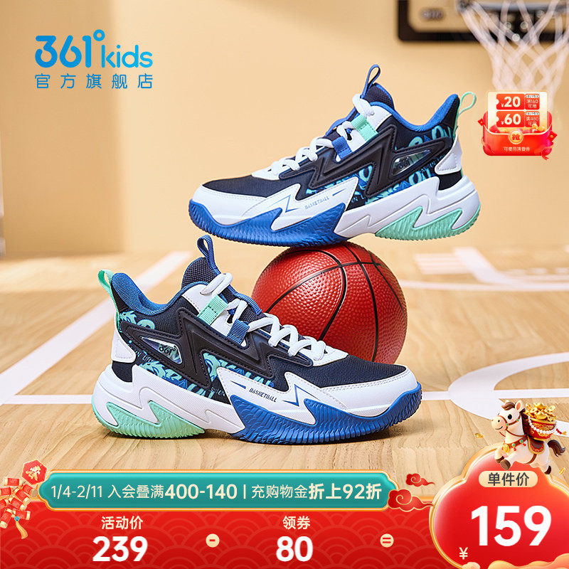 悍将2.0|361童鞋男童篮球鞋春季新款网面透气儿童运动鞋学生球鞋,童鞋/婴儿鞋/亲子鞋,运动鞋,淘宝优惠券,粉丝福利购,淘宝优惠卷