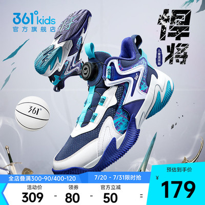 361度童鞋儿童旋钮篮球鞋