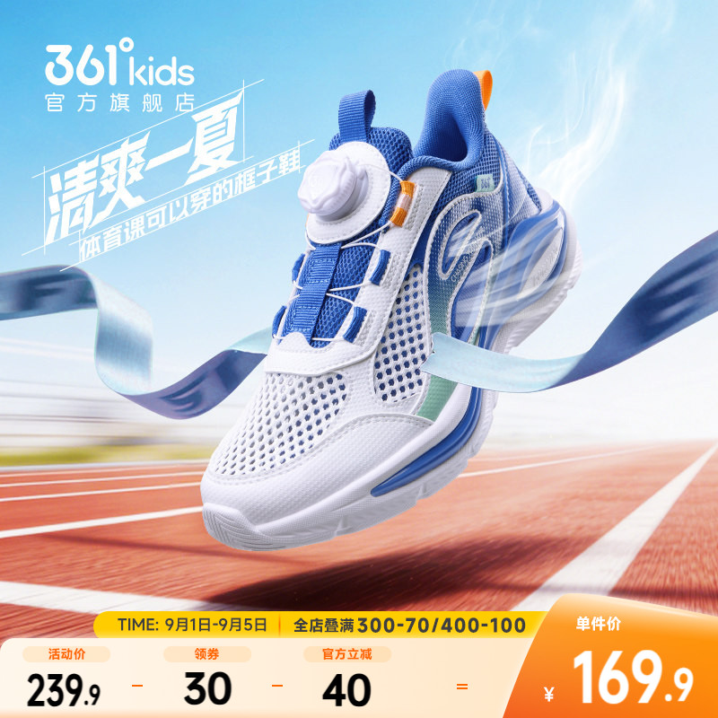 361°童鞋男女童儿童跑鞋图片