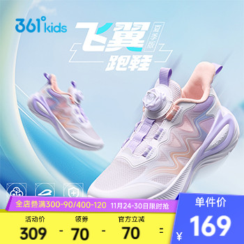 361度童鞋男女童运动休