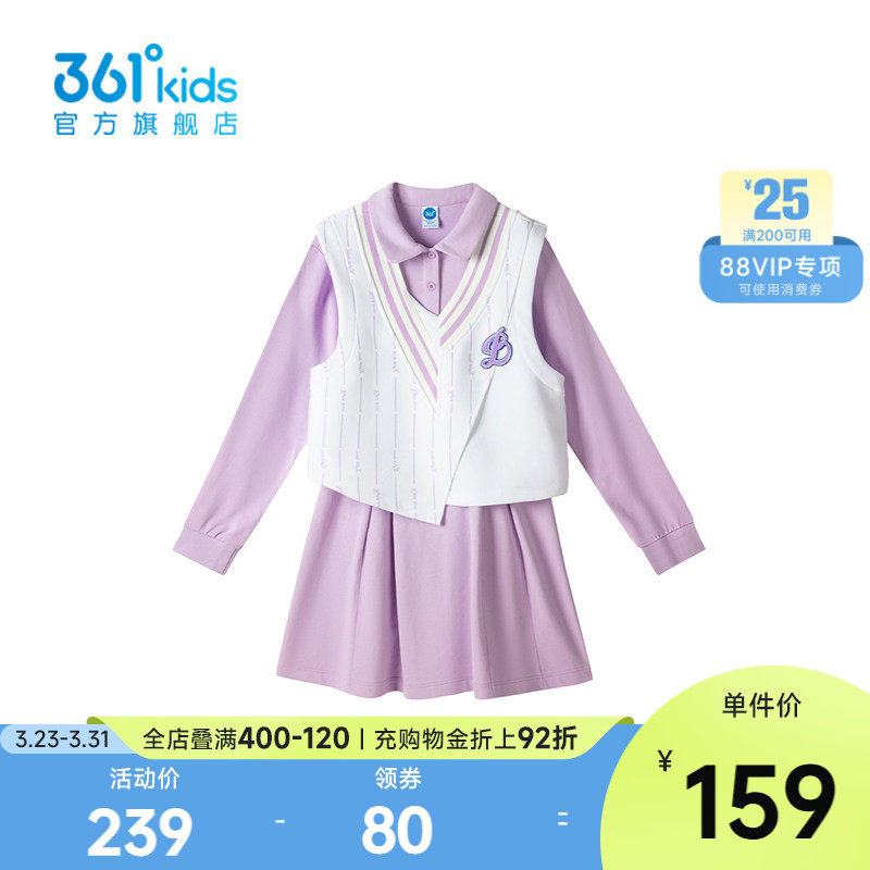 【商场同款】361度童装女童两件套连衣裙2026春季新款中大童裙子