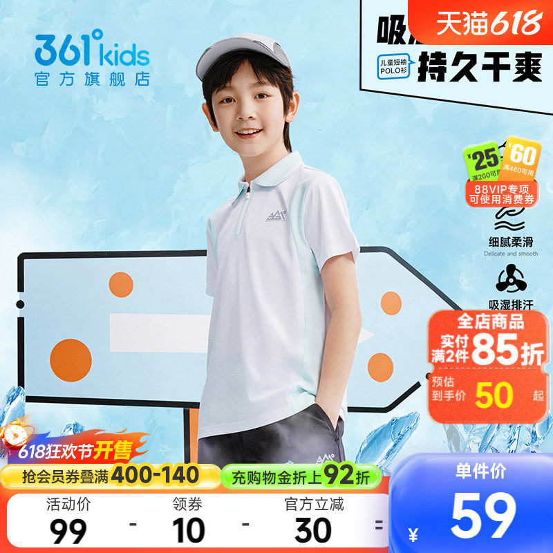 361童装男童速干短袖T恤POLO衫2026夏季新款翻领户外弹力儿童上衣