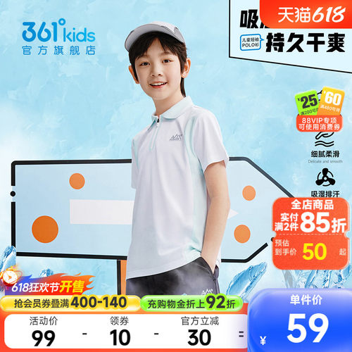361°童装男童短袖POLO衫