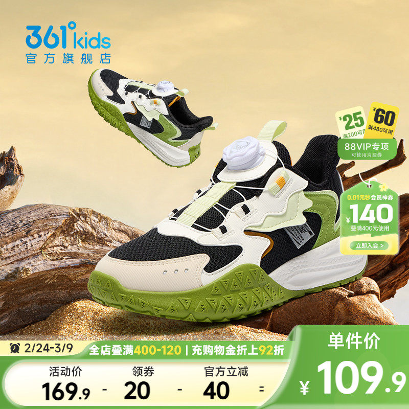 361度童鞋儿童运动鞋男童跑步鞋春季新款户外鞋女童老爹鞋子