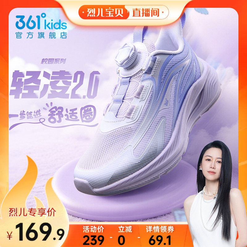 轻凌|361度童鞋女童运动鞋儿童跑鞋男童夏季新款透气网面女孩鞋子