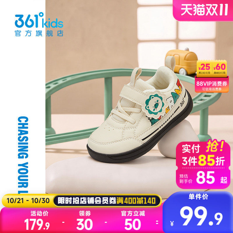 361°童鞋男女童保暖棉鞋