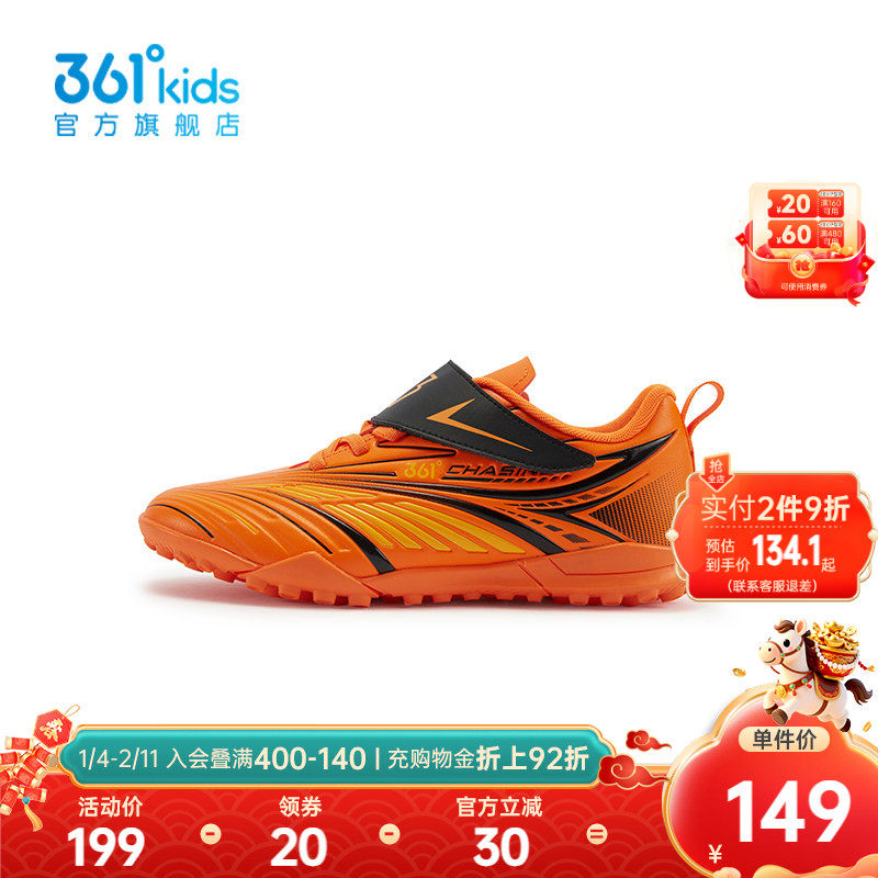 【商场同款】361&deg;童鞋男童运动足球鞋2025年秋季新款中大童鞋子