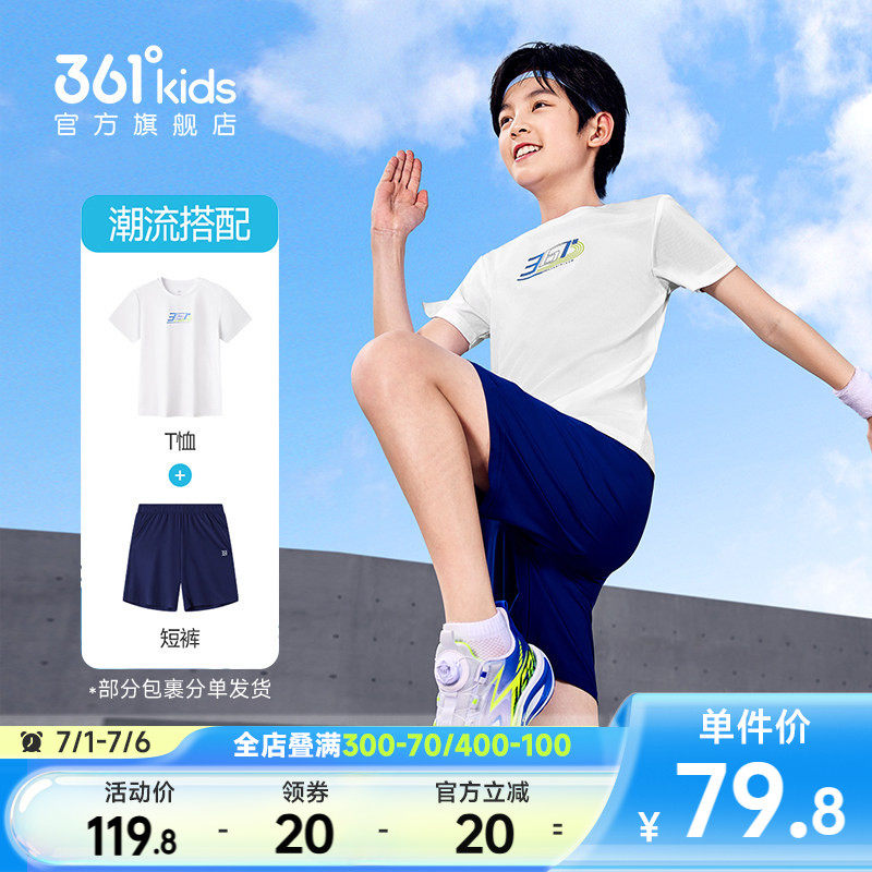 361童装儿童套装男童夏季中大童短袖T恤运动短裤新款速干女童衣服