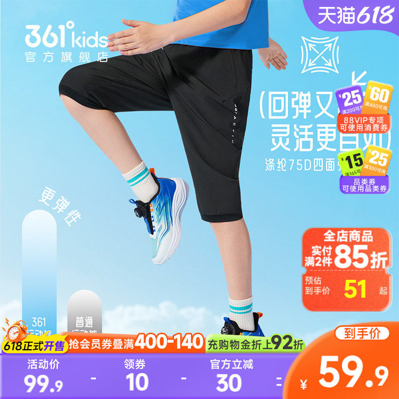 迅干科技|361°童装男童梭织七分裤2026夏季新款运动速干短裤