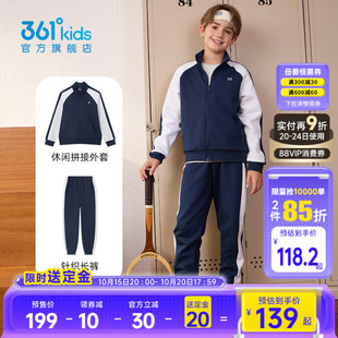中大童女童外套两件装 2025男童春秋新款 运动服 儿童套装 361童装