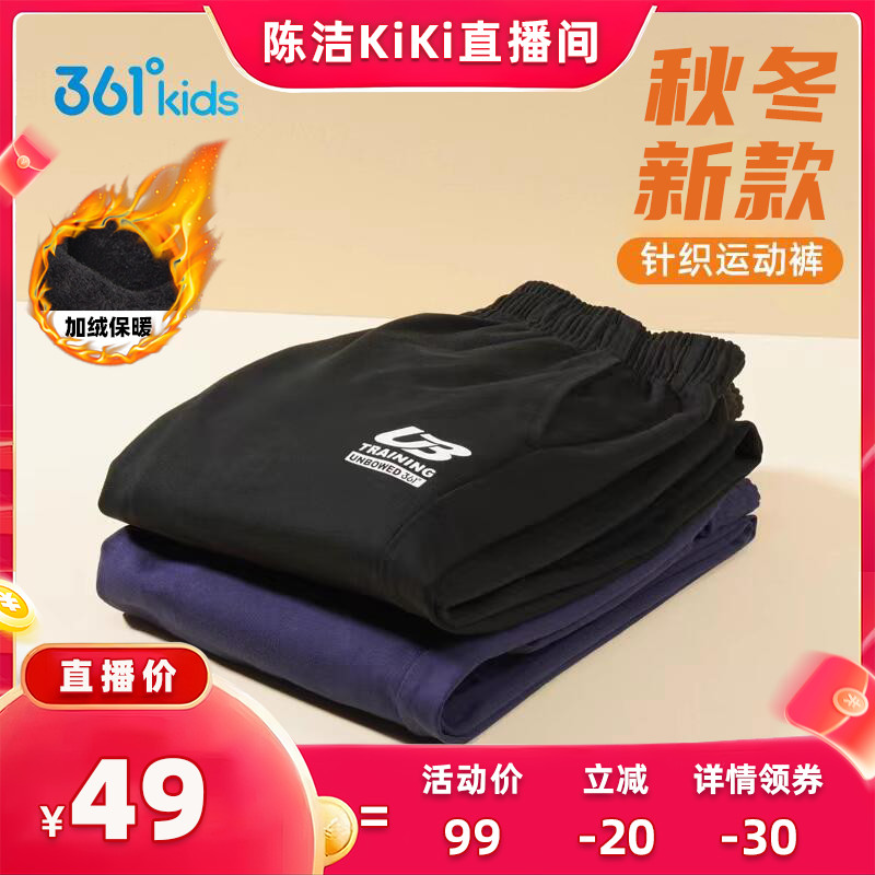 361童装长裤秋冬新款儿童裤子