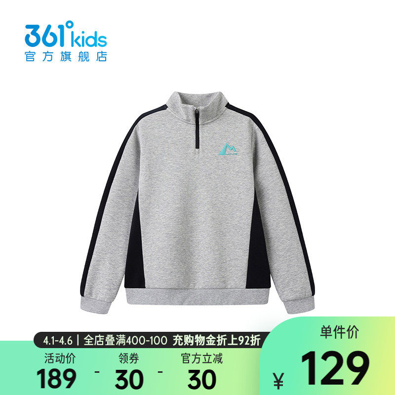 【商场同款】361°童装男童套头卫衣2026年春季新款中大童上衣