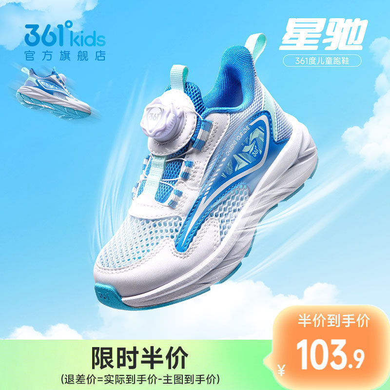361童鞋男童运动鞋夏季新款小童旋钮网眼透气儿童跑鞋软底鞋子