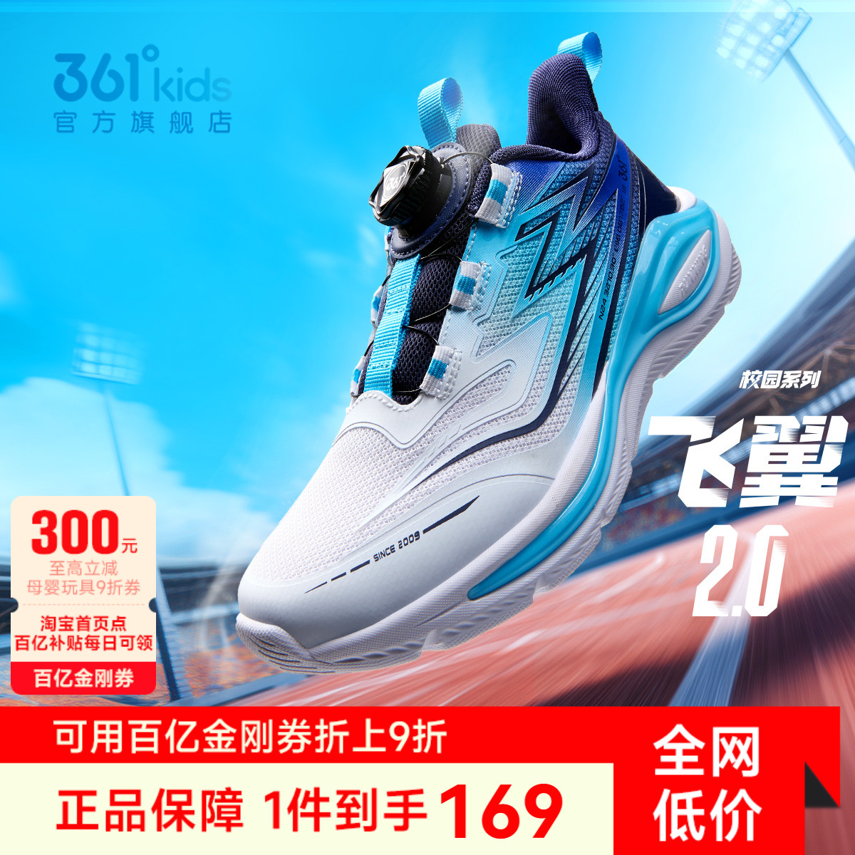 361°童鞋男女童运动跑鞋
