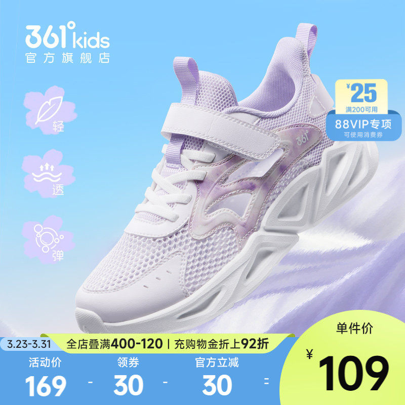 361童鞋女童运动凉鞋夏季新款儿童网鞋子学生网面透气男童框子鞋