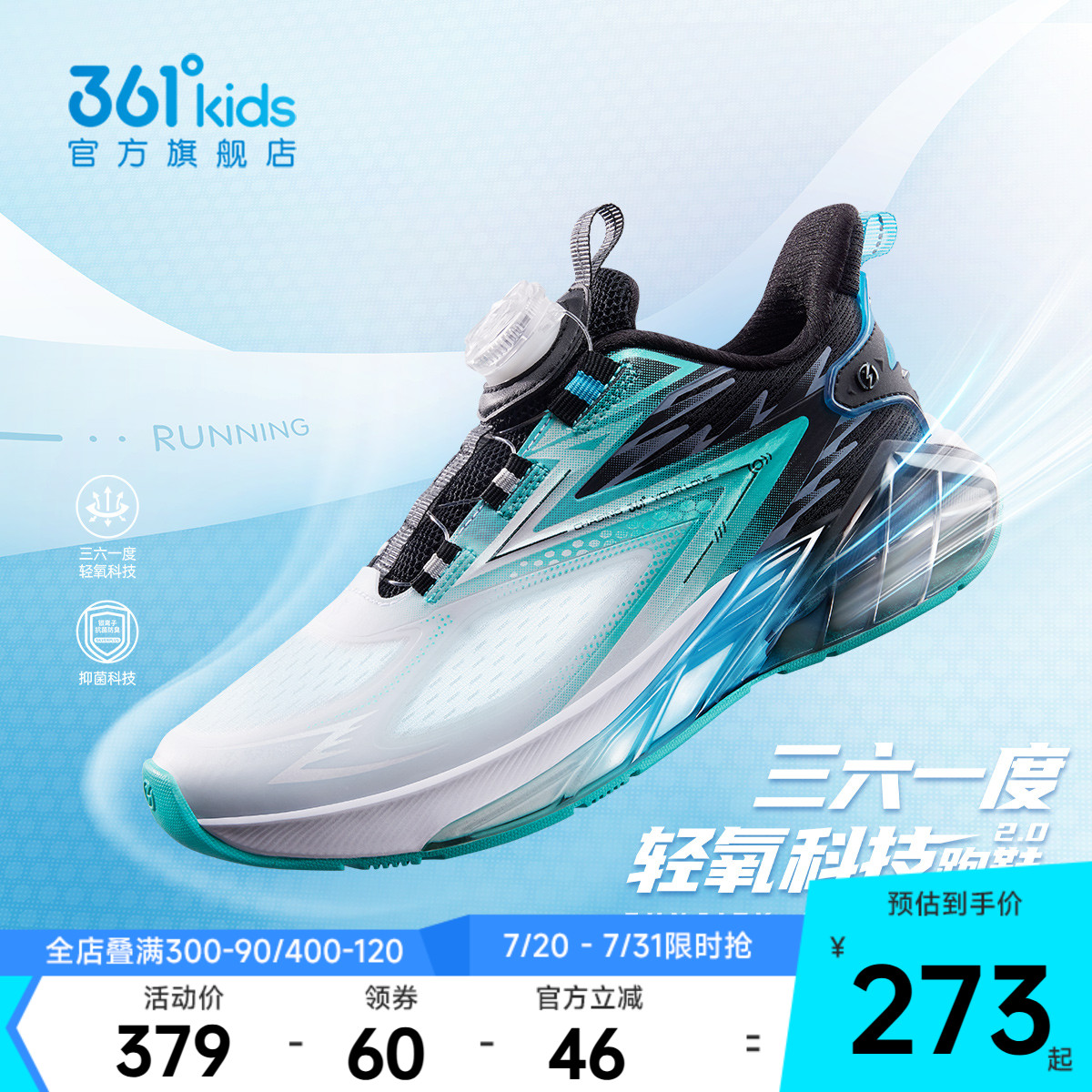 361°童鞋男童运动休闲跑鞋