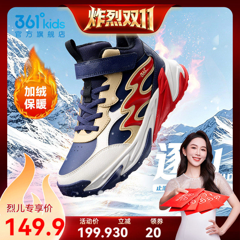 361°童鞋女童保暖棉鞋