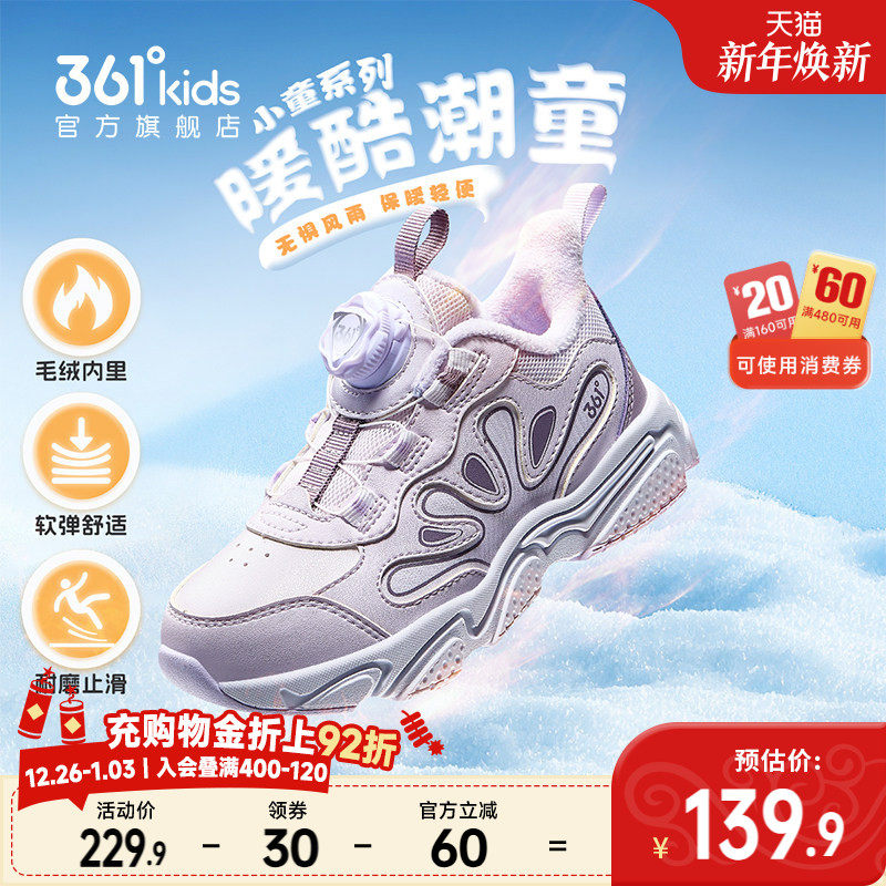 361童鞋女童棉鞋冬季新款皮面保暖防滑运动鞋儿童二棉鞋女孩鞋子
