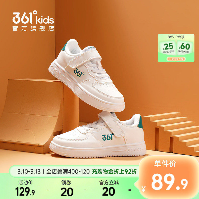 361童鞋小童板鞋儿童小白鞋男童春季新款女童运动鞋学生白色鞋子