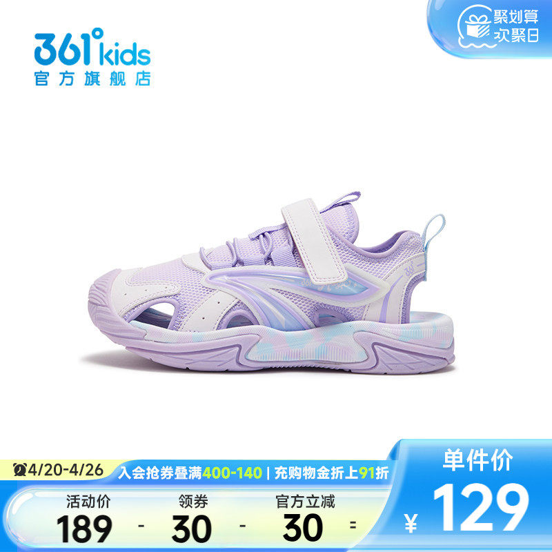 【商场同款】361°童鞋女童休闲沙滩凉鞋2025年夏季新款中大童
